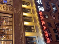 -三千里韩式炭火烤肉(南八马路店)