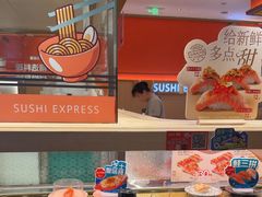 -争鲜回转寿司(太阳宫凯德PLUS店)