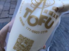 -品腐记·豆腐王朝(老门东总店)