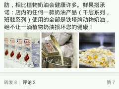 android_upload_pic-鲜果搭(联合广场店)