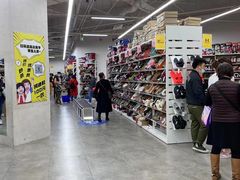 -BIGOFFS 超级折扣(仁恒伊势丹店)