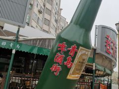 -青岛啤酒博物馆