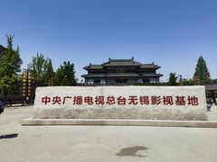 -三国水浒景区(无锡影视基地)