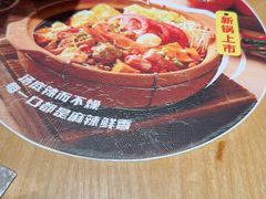 -福客麻辣烫·现炒麻辣香锅(印力中心店)