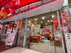 -王大乔泡椒米线·小火锅(星城天地店)