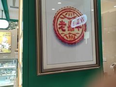 -老鼎丰(靖宇街总店)