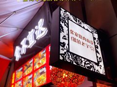 -陈仓老街美食天地