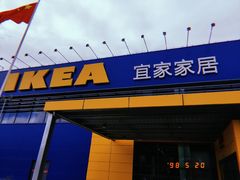 门面-宜家·瑞典风味餐厅(青岛商场店)
