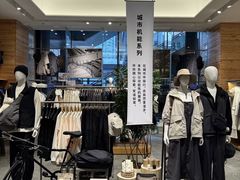 -无印良品餐堂 MUJI Diner(成都太古里店)
