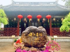 -豫园