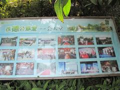 IMG_0624-茂德公草堂