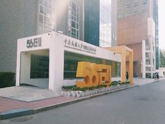 -中央民族大学