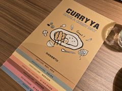 -CURRY YA 熟成咖哩專門店(深圳湾万象城店)