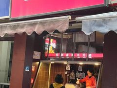 -王氏现捞(宽窄巷子2.0直营店)