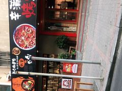 门面-辛蒲洞韩餐烤肉