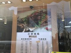 -小李烧鸡(西北角总店)