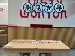 -吉祥馄饨(上海新上大店)
