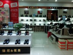 -云柏鞋业(十里堡店)