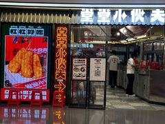 -堂堂小伙夫·辽宁小吃大排档(京西大悦城店)