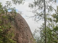 -腾冲云峰山