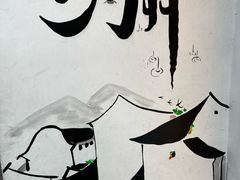 -山塘街