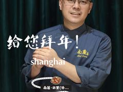 -南麓·浙里(外滩店)