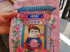 -捶糖帮·手工酥糖(前门二店)