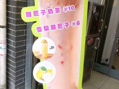 -叁省斋粉蒸肉甑糕·清真(回民街店)