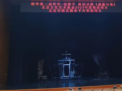 -新清华学堂