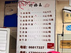 -回回锅贴(小河沿店)
