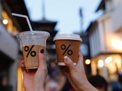 -% Arabica(京都东山店)