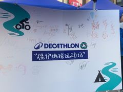 -迪卡侬(环球港店)