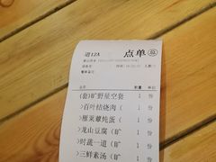 -茅山肴·道家菜·神仙鸡