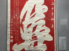 -西安碑林博物馆
