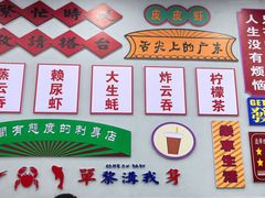 -嘉升大排档(番禺总店)