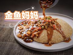 -金鱼妈妈 山野·食趣(荫山街店)