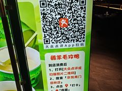 -京悦南门涮羊肉·羊蝎子火锅(田林路店)