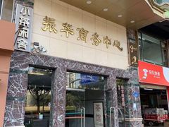 -小茶闲舍·观景商务茶馆(广州塔店)