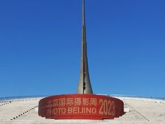 -中华世纪坛