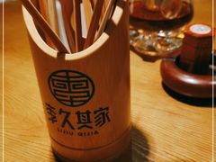 -李久其家民间餐厅(观沙岭公园店)