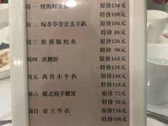 菜单-小白桦西餐厅