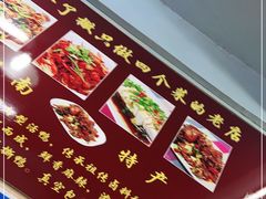 -吴记口味馆