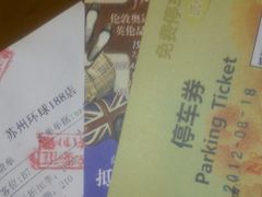 -环球188广场