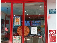 门面-塔斯汀中国汉堡(长平路店)