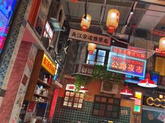 -江北北火锅馆·公路夜市(魏公村店)