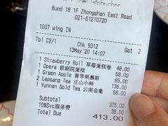 青苹果慕斯-Salon de The de Joel Robuchon(外滩18号店)