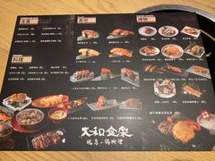 -大和食乐·鲜和牛酸汤火锅(环宇荟店)