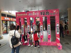 -金轮星光名座生活广场