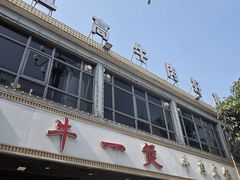 -牛一煲美食(江高店)