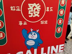 -红星美凯龙北京至尊MALL(东四环中路店)